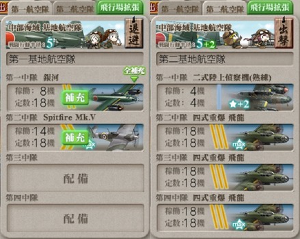 基地(航空母艦「雲鷹」、抜錨せよ!