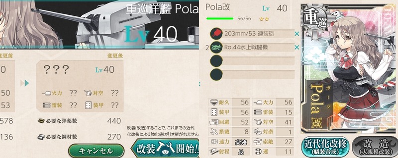 Ro.44水上戦闘機増産