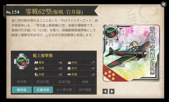新型艦載機任務まとめ 機種転換 部隊再編 岩本隊 岩井隊 Naruの今を生きる 新型艦載機任務まとめ 機種転換 部隊再編 岩本隊 岩井隊 Naruの今を生きる
