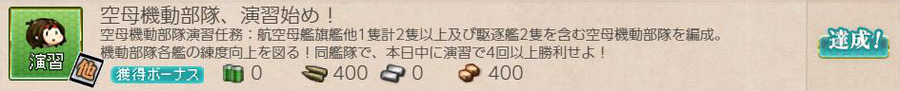 空母機動部隊、演習始め!