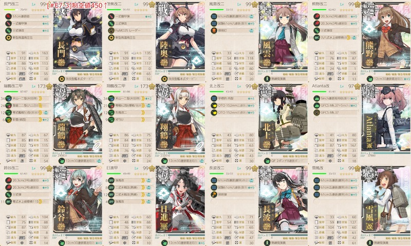 [#E7-3]削り段階編成