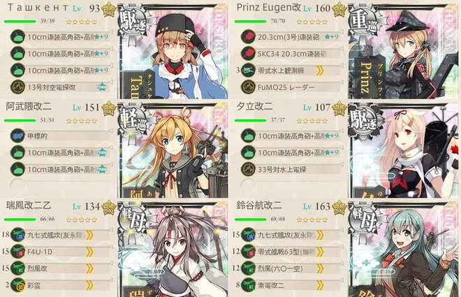 南西諸島海域編成