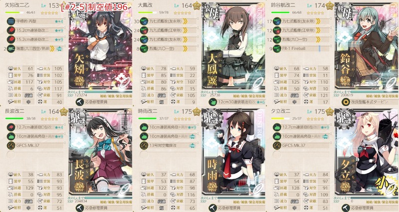 7月の[#2-5]編成(適当下√編成