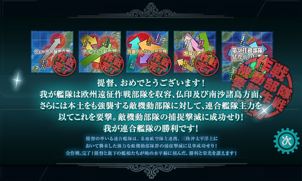 2025秋イベント完遂！