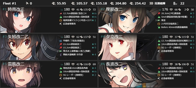 10月の[#2-5]編成(「水上反撃部隊」突入せよ！