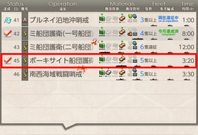 航空基地を整備拡張せよ!5
