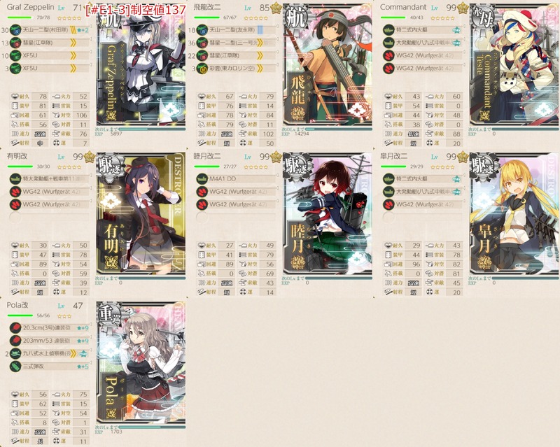 [#E1-3]手順1編成