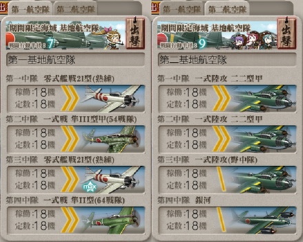 19w #E2前哨戦基地航空隊①