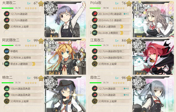 6月の2-5編成(水上反撃部隊)