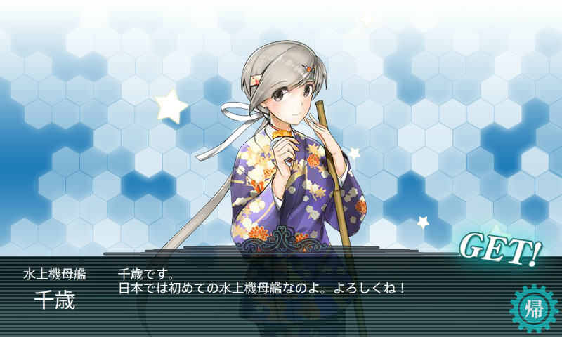 千代田ドロップ