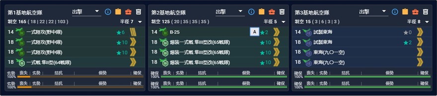 [#E4-3]基地
