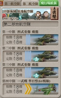 基地(改白露型駆逐艦「山風改二」、奮戦す！