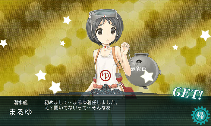 まるゆドロップ