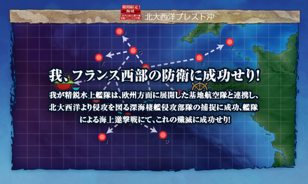 我、フランス西部の防衛に成功せり!