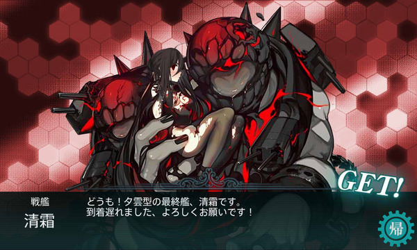 清霜 深海棲艦