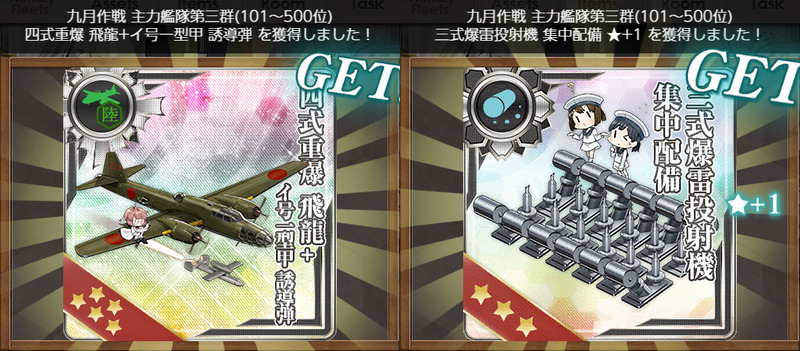 九月作戦 第三群武勲褒賞
