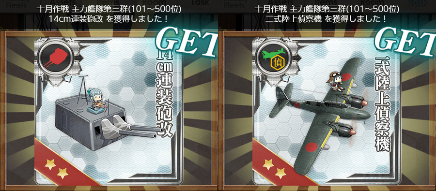 十月作戦 武勲褒賞