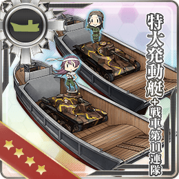 特大発動艇+戦車第11連隊