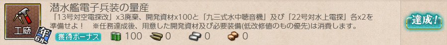 潜水艦電子兵装の量産