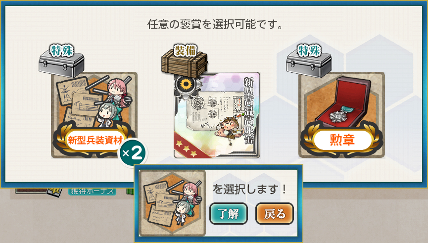 新装備開発計画II