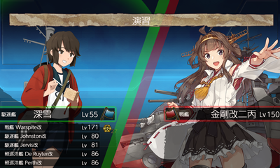 演習3回目