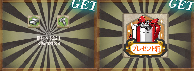 報酬(【Xmas限定】Merry Xmas 駆逐隊、抜錨！