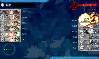 南方棲戦姫撃破