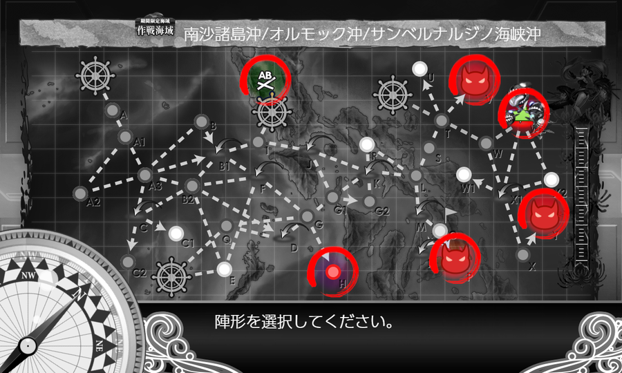 2026夏イベ #E2-3甲[装甲破砕]【サンベルナルジノ海峡 通峡】 : naruの