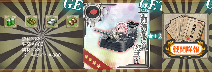 報酬(夕立姉さん!今度は一緒について行きますっ!