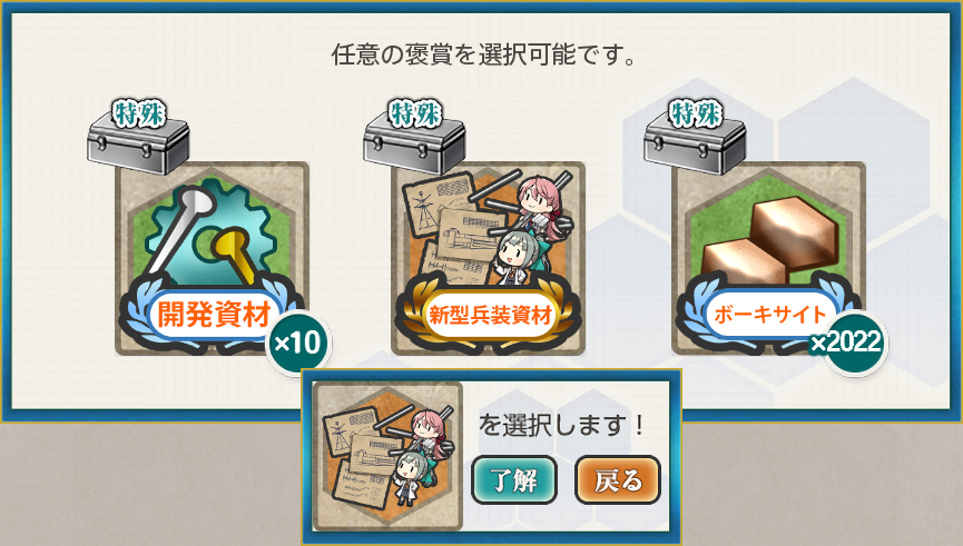 選択1(【年末年始】鎮守府大掃除!良いお年を!
