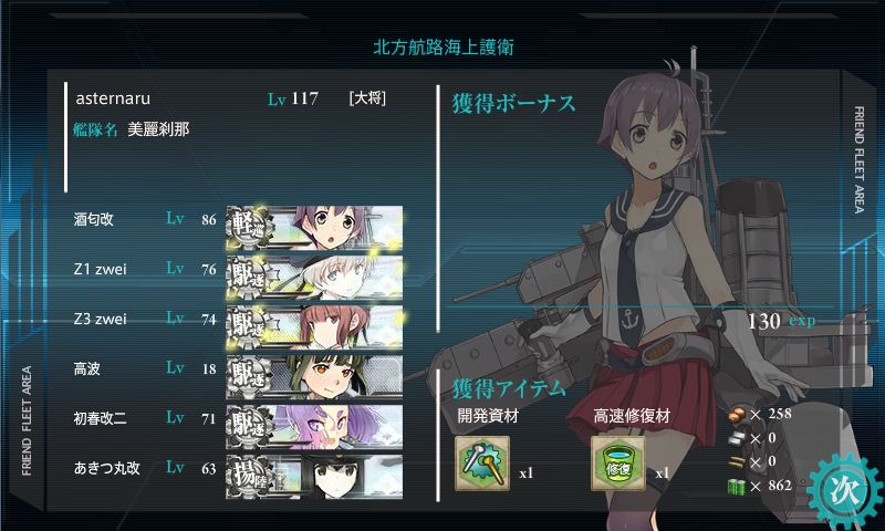 kancolle_150520_161325_01