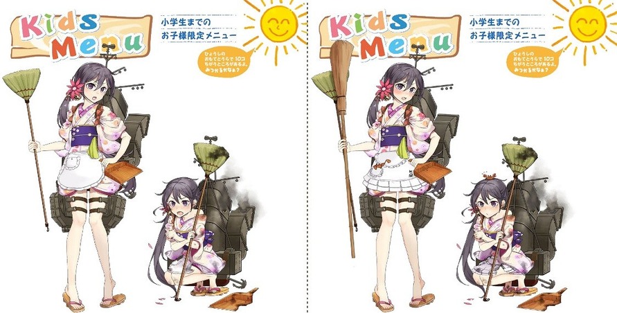 曙 間違い探し