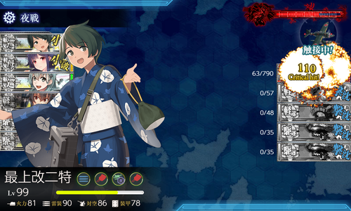 ゲージ破壊2回目