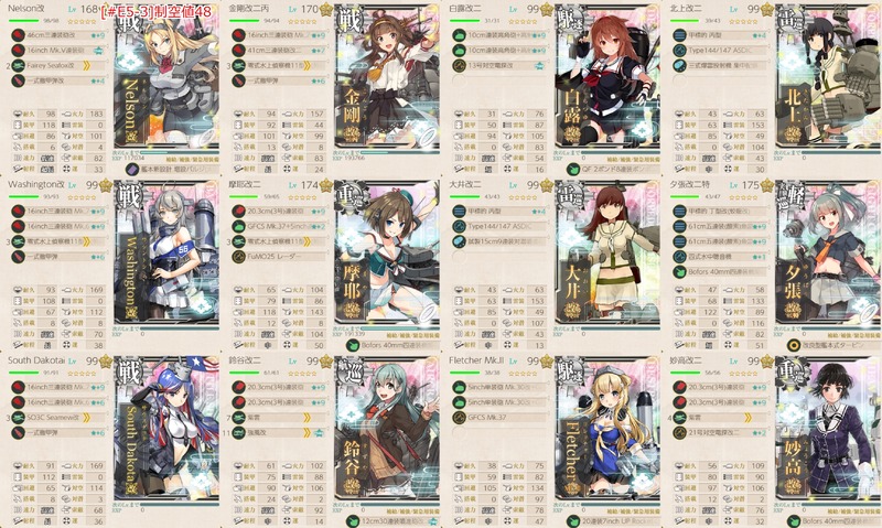 [#E5-3]手順5編成