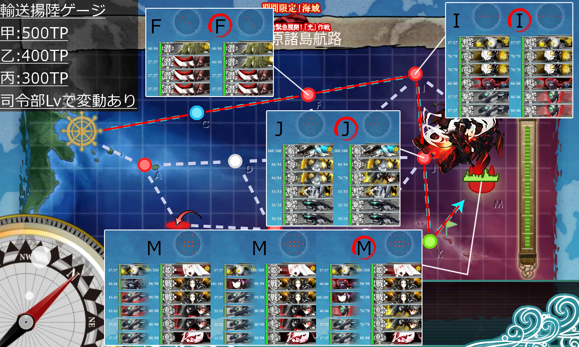 17冬イベント E2甲 攻略 小笠原諸島哨戒線強化 Naruの今を生きる 17冬イベント E2甲 攻略 小笠原諸島哨戒線強化 Naruの今を生きる