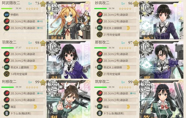 7月の2-5編成(第五戦隊任務)