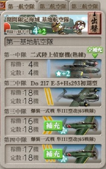 [#E1-3]周回基地