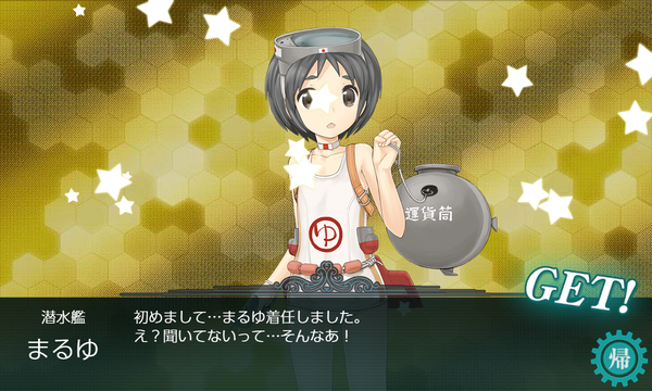 [#4-5]産「まるゆ」