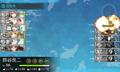 旗艦撃破 鈴谷連撃