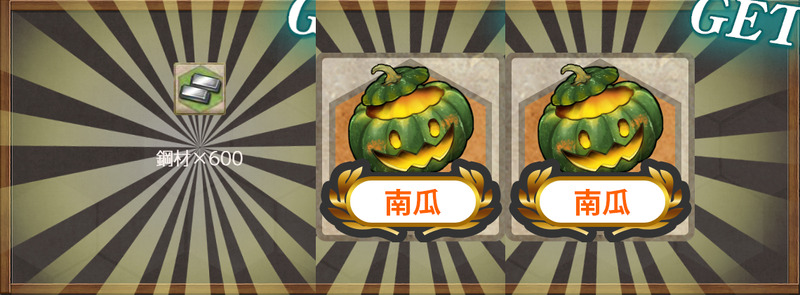 報酬(【期間限定任務】Halloweenはお掃除も!