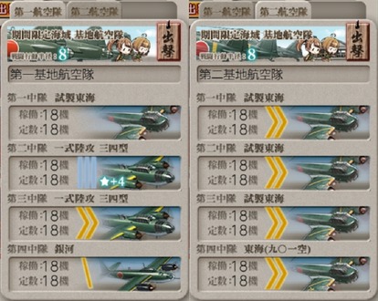 [#E3]前哨戦基地航空隊
