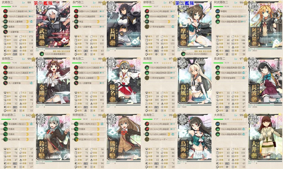 E4 編成