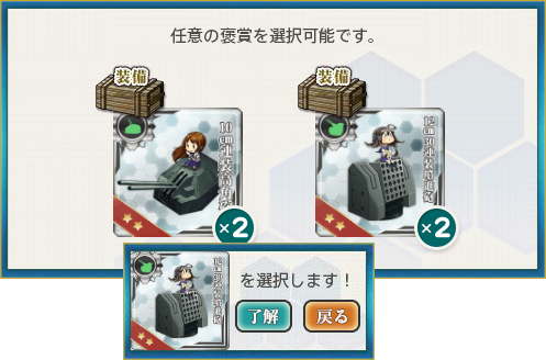 選択1(対空兵装の整備拡充