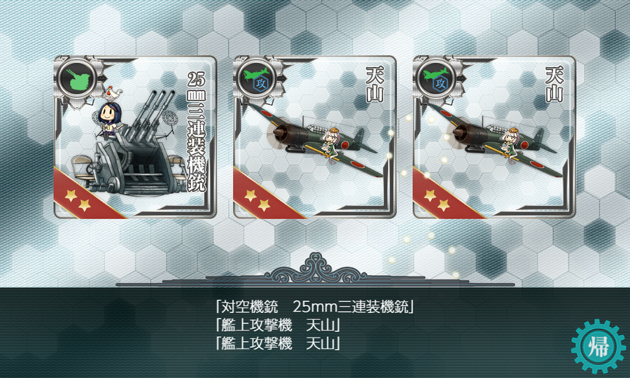 天山開発