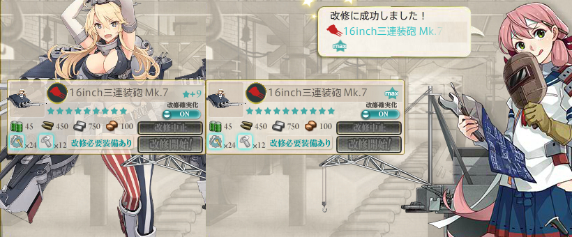 Iowa砲★10