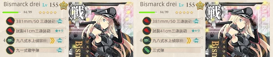 最終形態
