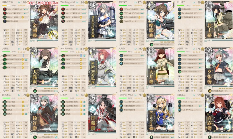[#E5-3]手順4編成