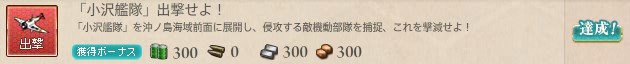 「小沢艦隊」出撃せよ!