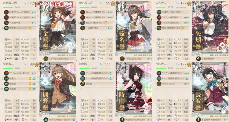 編成(#5-3)：【梅雨限定月間任務】南方ソロモン方面漸減作戦！