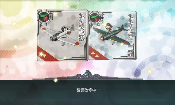 九九式艦爆二二型 改修更新